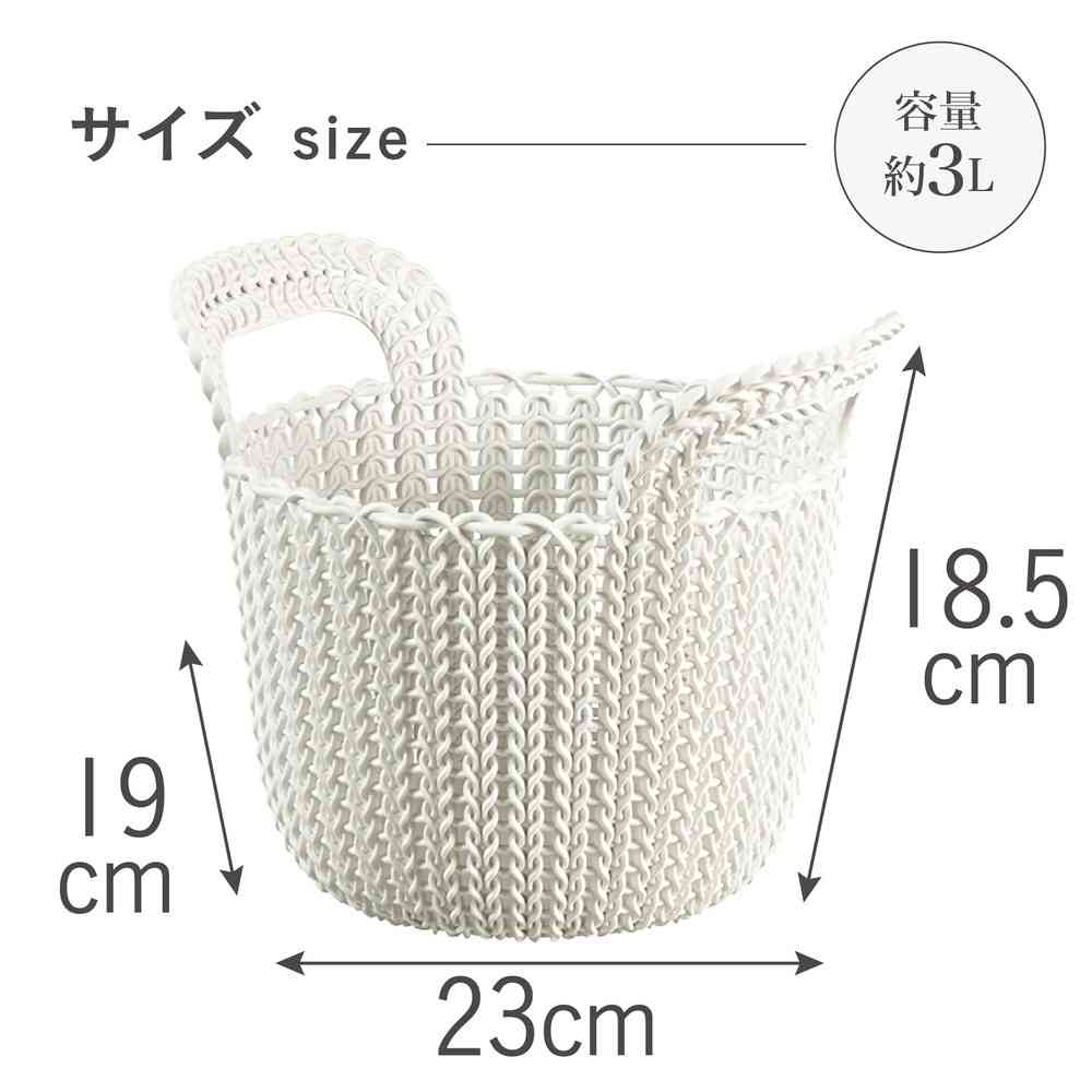 藤栄 Knit(ニット) ラウンドバスケット 3L ホワイト CV-005 - Image 4