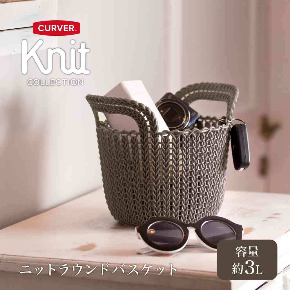 藤栄 Knit(ニット) ラウンドバスケット 3L ブラウン CV-006 - Image 2