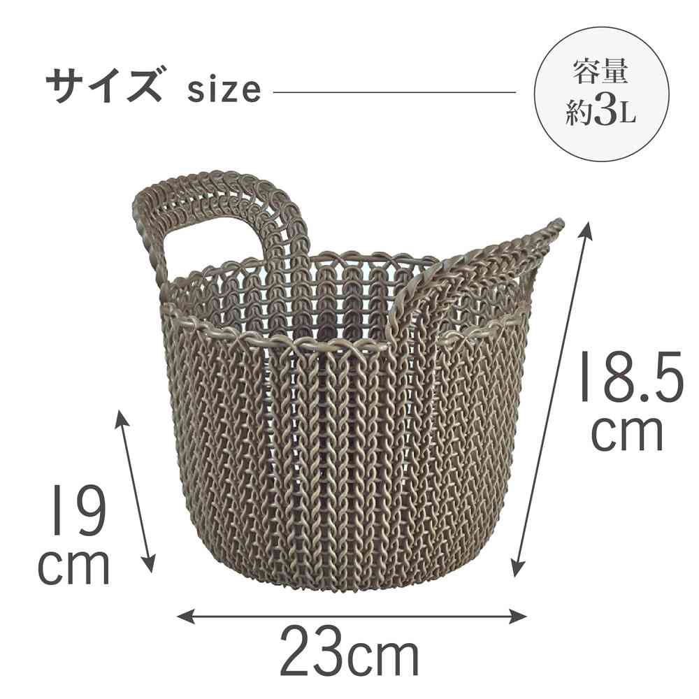 藤栄 Knit(ニット) ラウンドバスケット 3L ブラウン CV-006 - Image 5