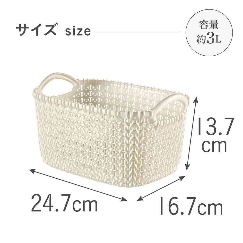 藤栄 Knit(ニット) スクエアバスケット 3L ホワイト CV-007 - Image 5
