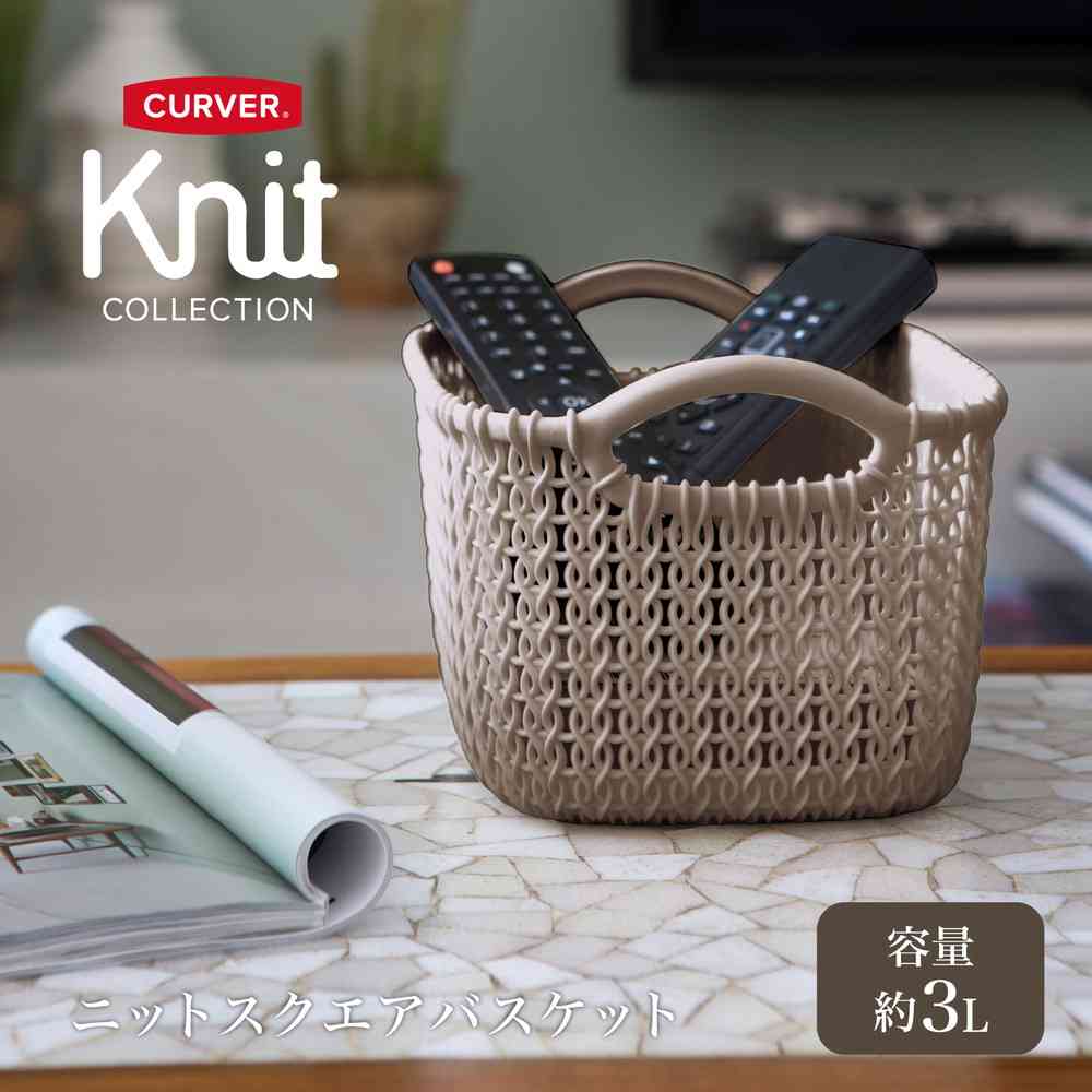 藤栄 Knit(ニット) スクエアバスケット 3L ブラウン CV-008 - Image 2