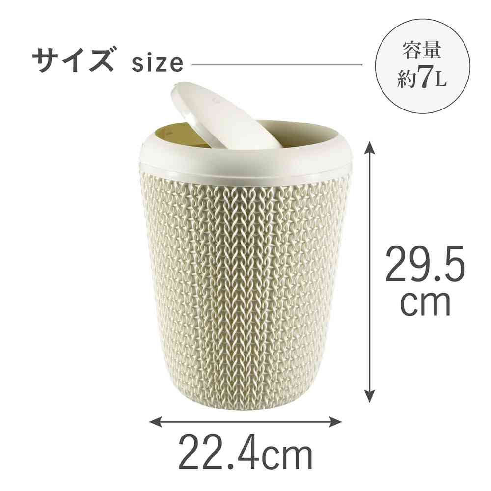 藤栄 Knit（ニット） スイングダストボックス 7L ホワイト CV-012 - Image 4