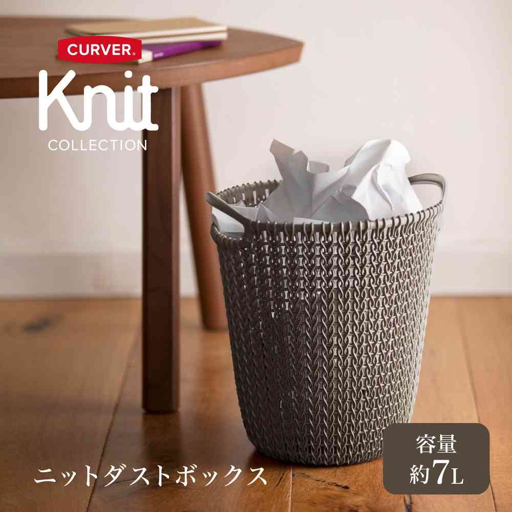 藤栄 Knit(ニット) ダストボックス 7L ブラウン CV-015 - Image 2