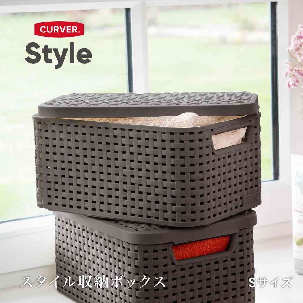 藤栄 Style 収納ボックス S ブラウン CV-045 1個 - Image 2