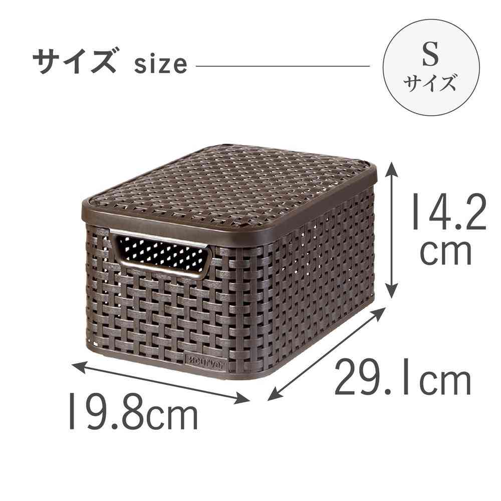 藤栄 Style 収納ボックス S ブラウン CV-045 1個 - Image 5