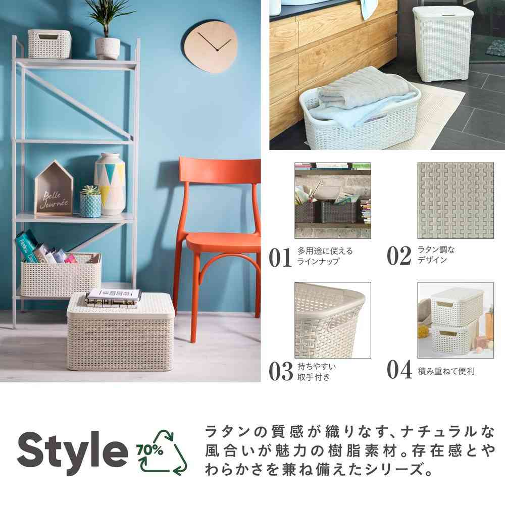 藤栄 Style 収納ボックス M ホワイト CV-048 1個 - Image 3