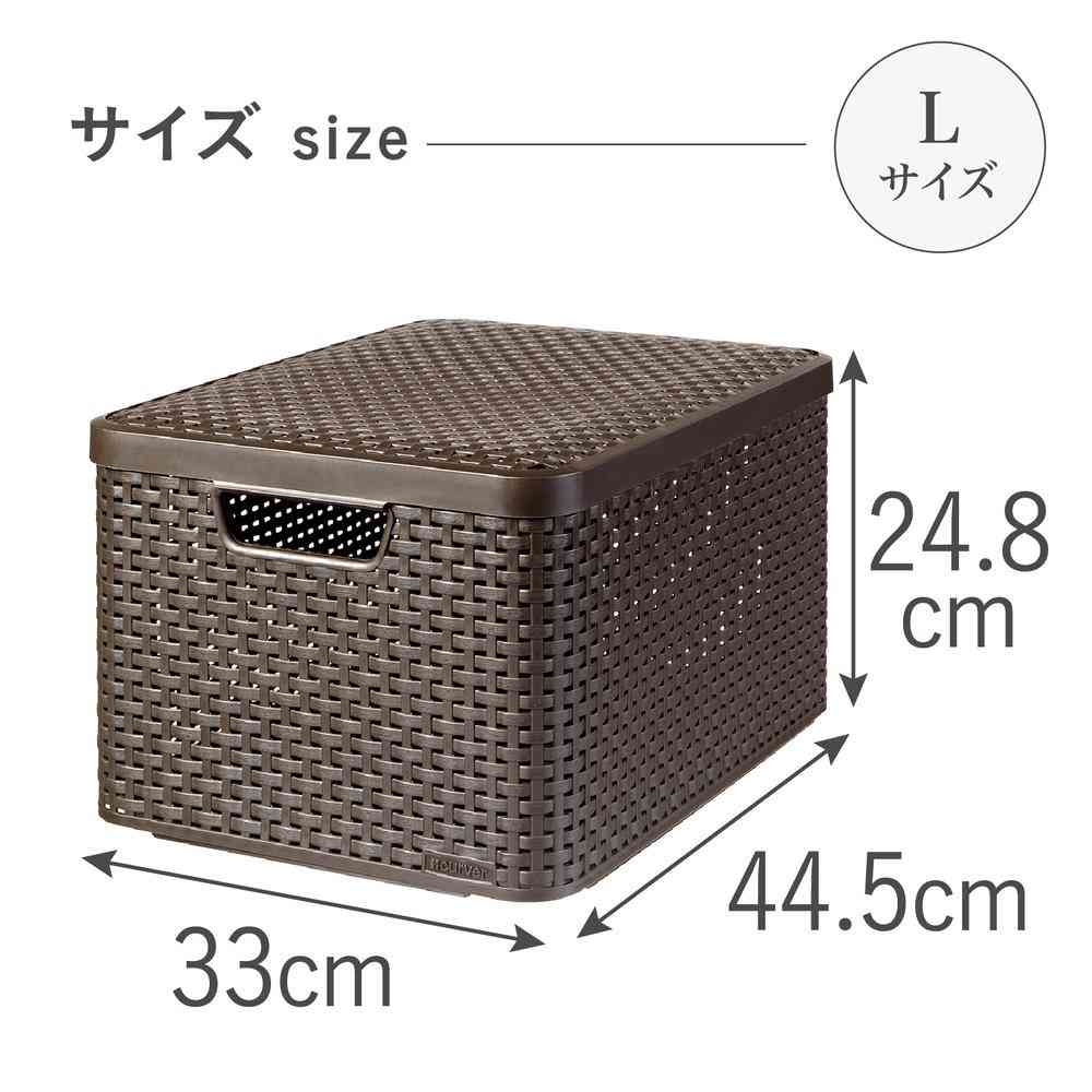 藤栄 Style 収納ボックス L ブラウン CV-049 1個 - Image 4