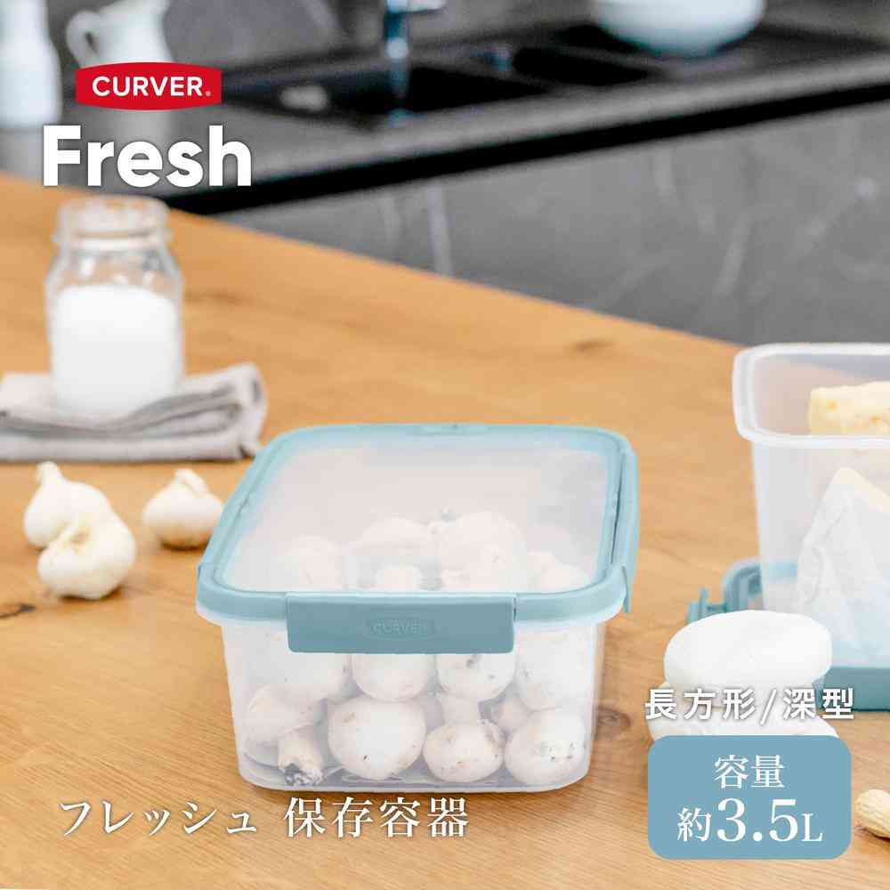 藤栄 Smart Fresh  保存容器 長方形 深型  CV-087 1個 - Image 4