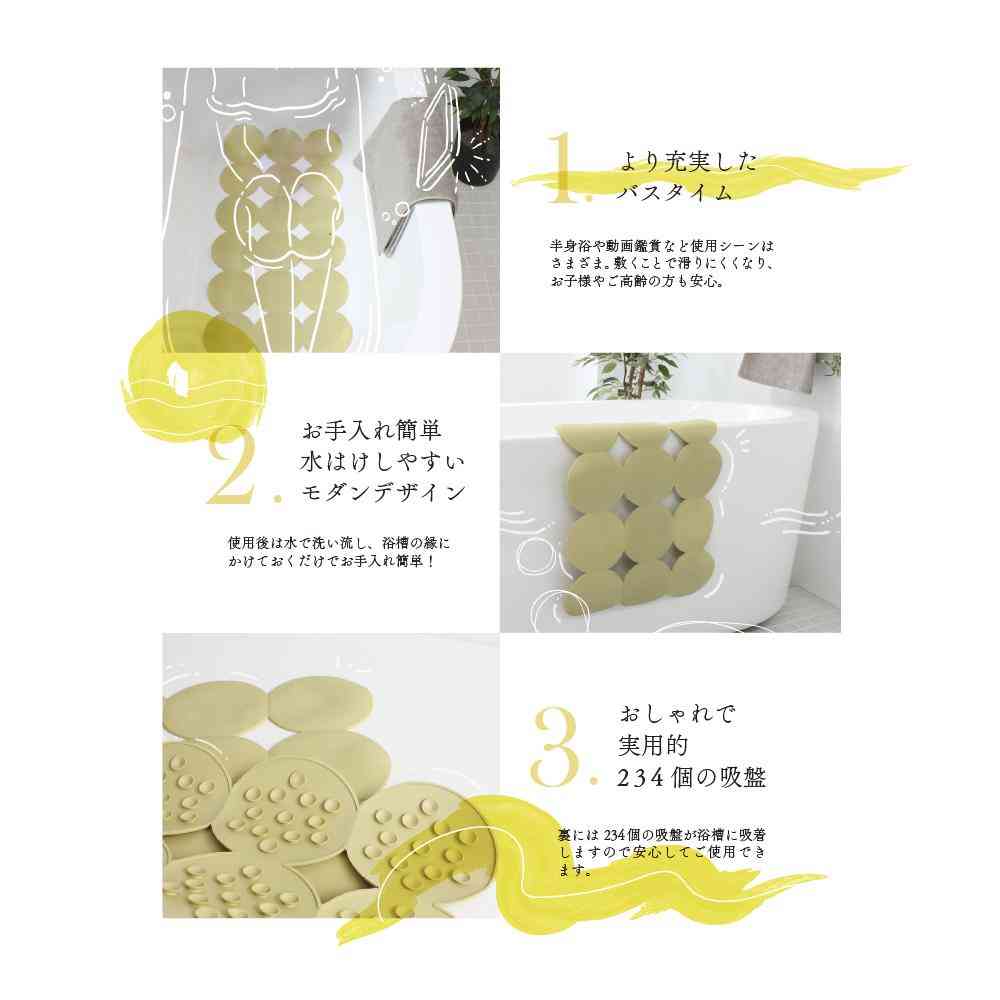 藤栄 AIRY DROP エアリードロップ 浴室浴槽用 バスルームマット 80×40cm イエロー ADー303 - Image 2