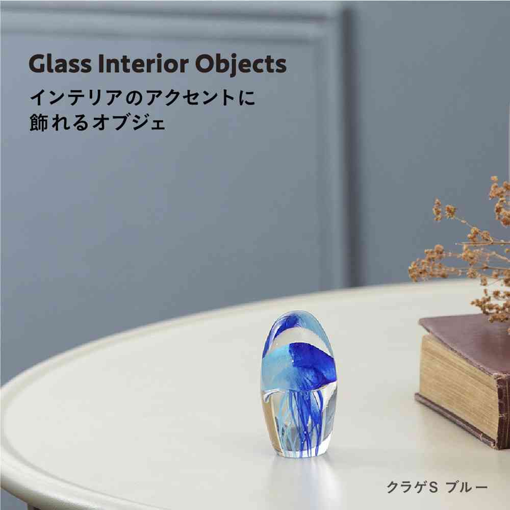 藤栄 ガラスインテリアオブジェ(Glass interior objects) クラゲ S ブルー - Image 2