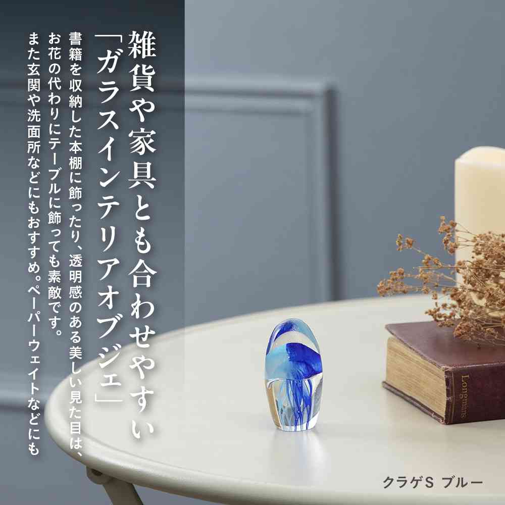 藤栄 ガラスインテリアオブジェ(Glass interior objects) クラゲ S ブルー - Image 3
