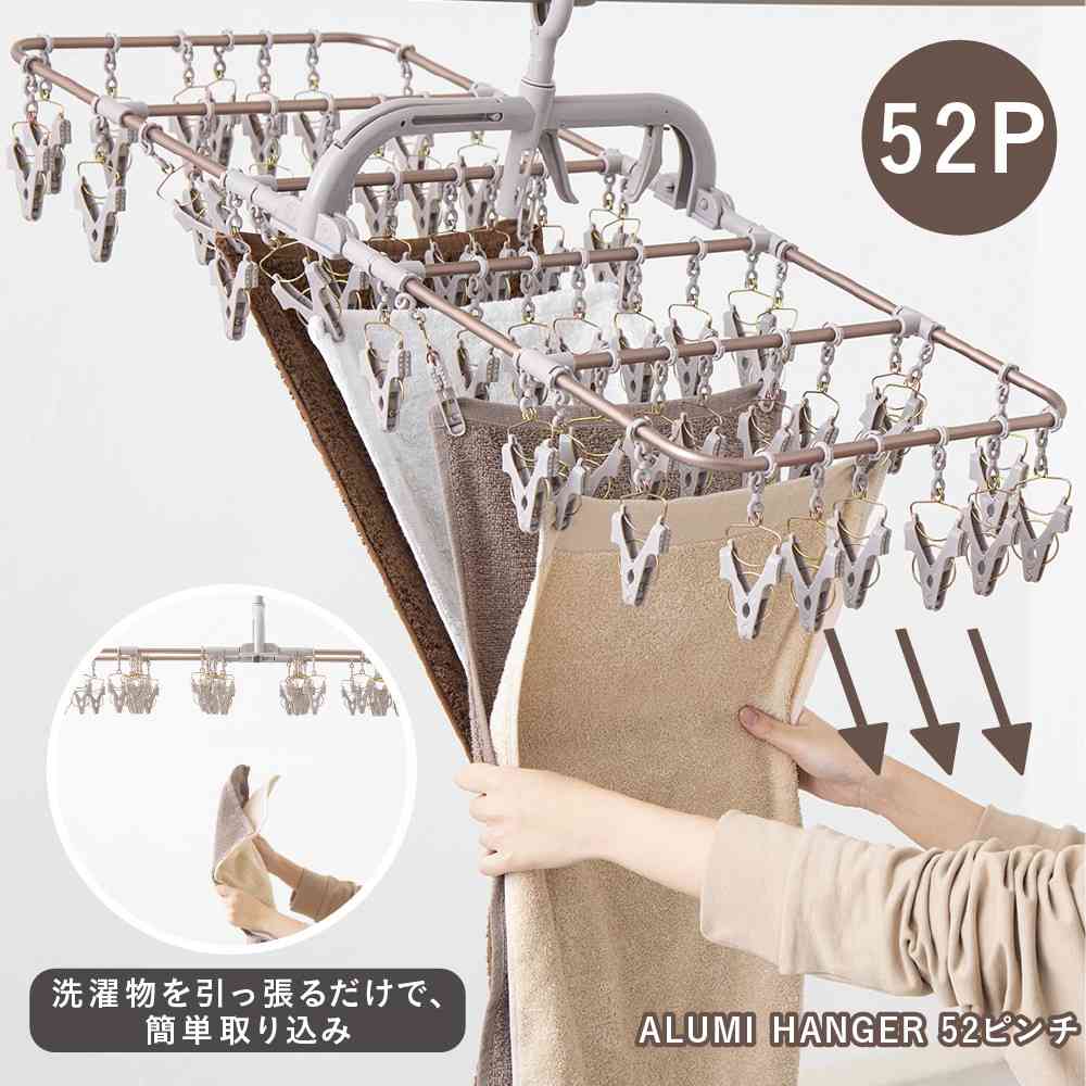 藤栄 ALUMI HANGER アルミランドリーハンガー 52ピンチ カッパーブラウン AL-003 - Image 4
