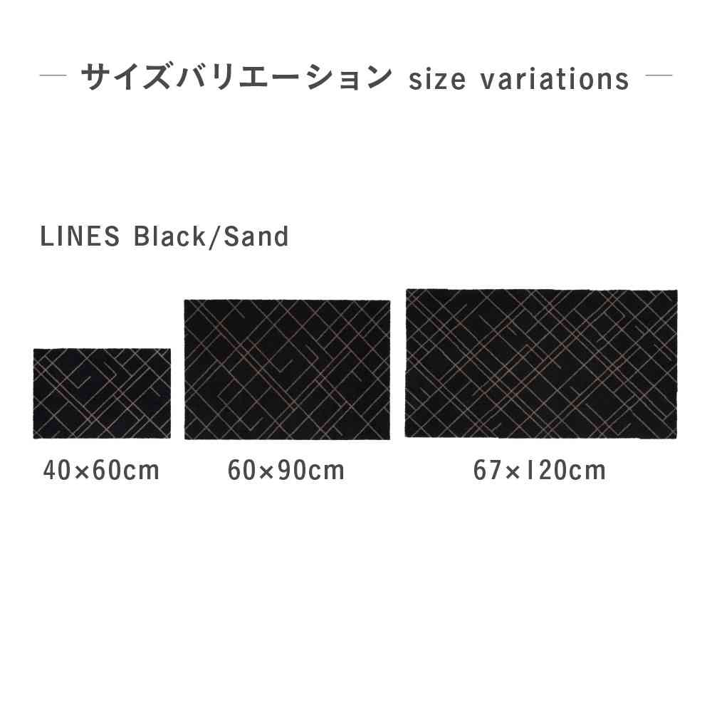 藤栄 tica copenhagen(チカ コペンハーゲン) フロアマット 67×120 LINES Black/Sand - Image 7