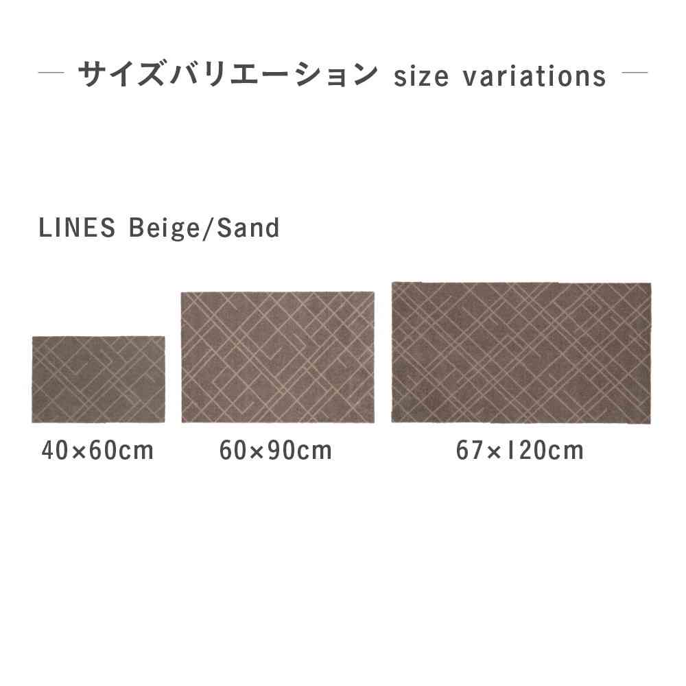 藤栄 tica copenhagen(チカ コペンハーゲン) フロアマット 40×60 LINES Beige/Sand - Image 7