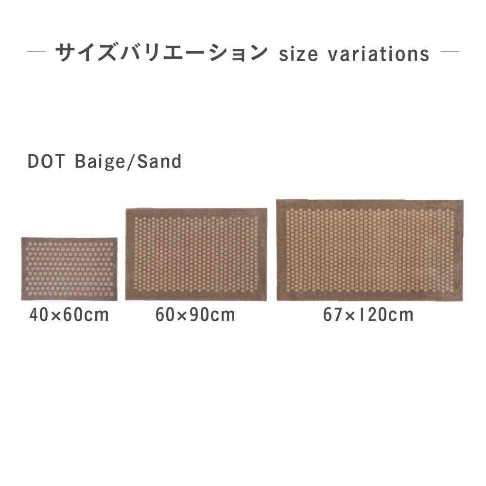 藤栄 tica copenhagen（チカ コペンハーゲン） フロアマット 67×120 DOT Beige／Sand - Image 7