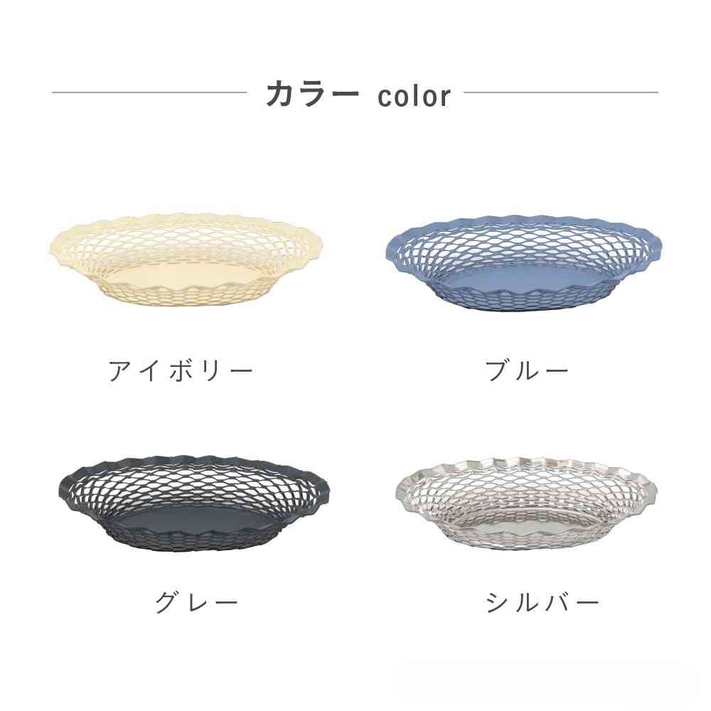 藤栄 Roger Orfevre (ロジェ オルフェヴル) ステンレスバスケット オーバル S ブルー RO-005 - Image 7