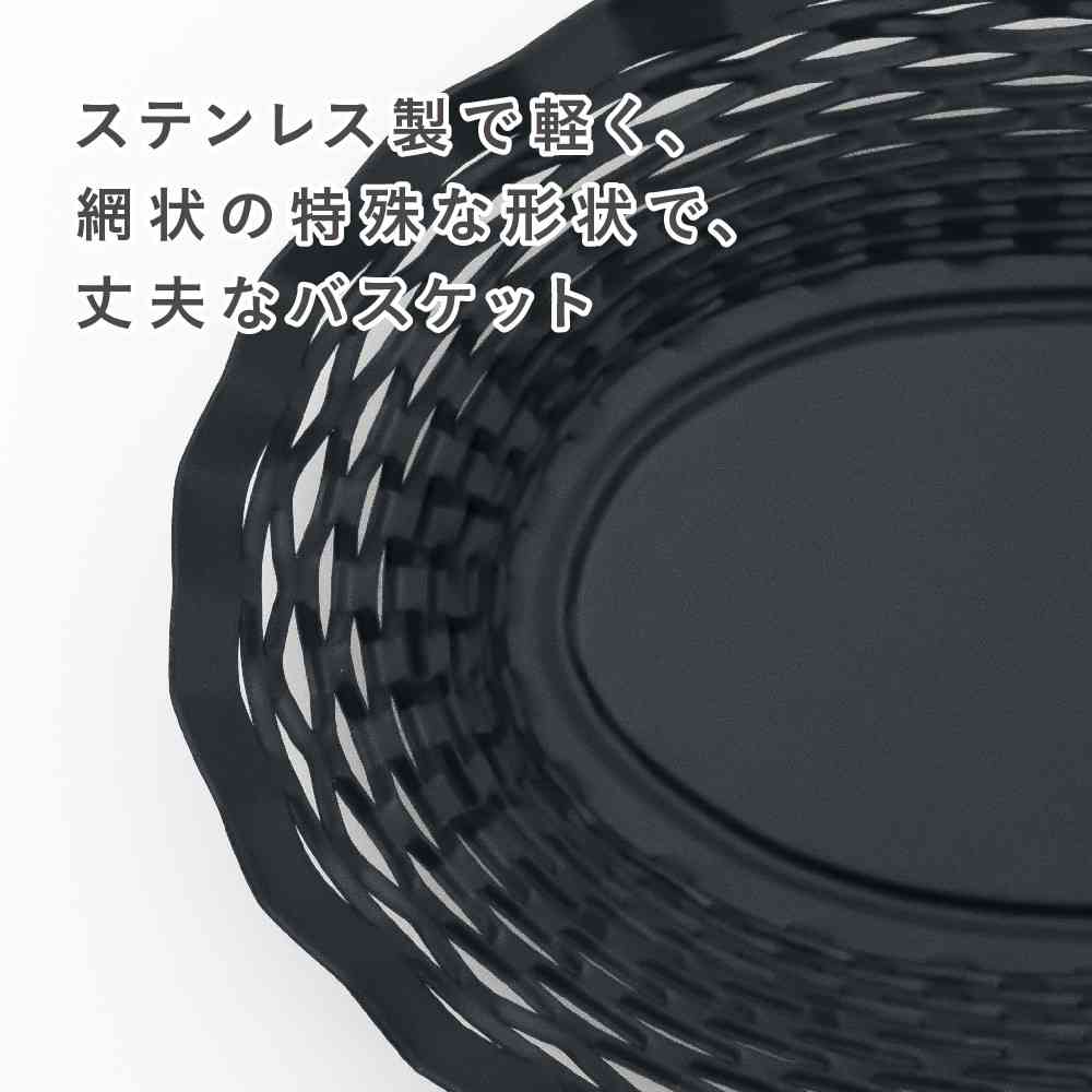 藤栄 Roger Orfevre (ロジェ オルフェヴル) ステンレスバスケット ラウンド グレー RO-012 - Image 4
