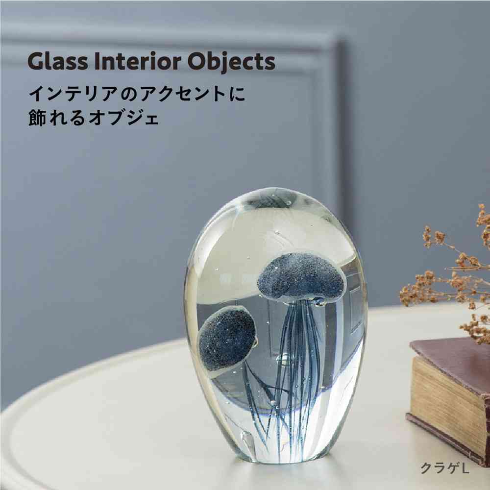 藤栄 ガラスインテリアオブジェ(Glass interior objects) クラゲ L - Image 2