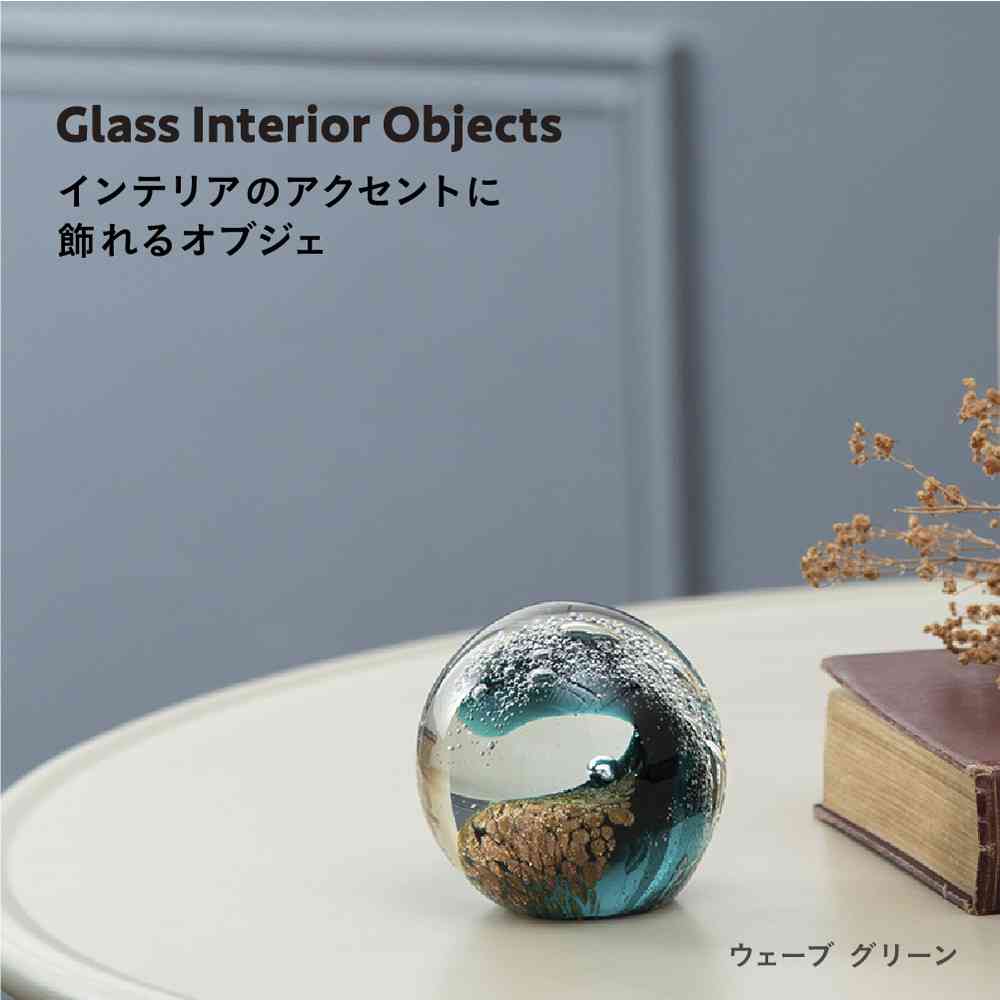 藤栄 ガラスインテリアオブジェ(Glass interior objects) ウェーブ グリーン - Image 2