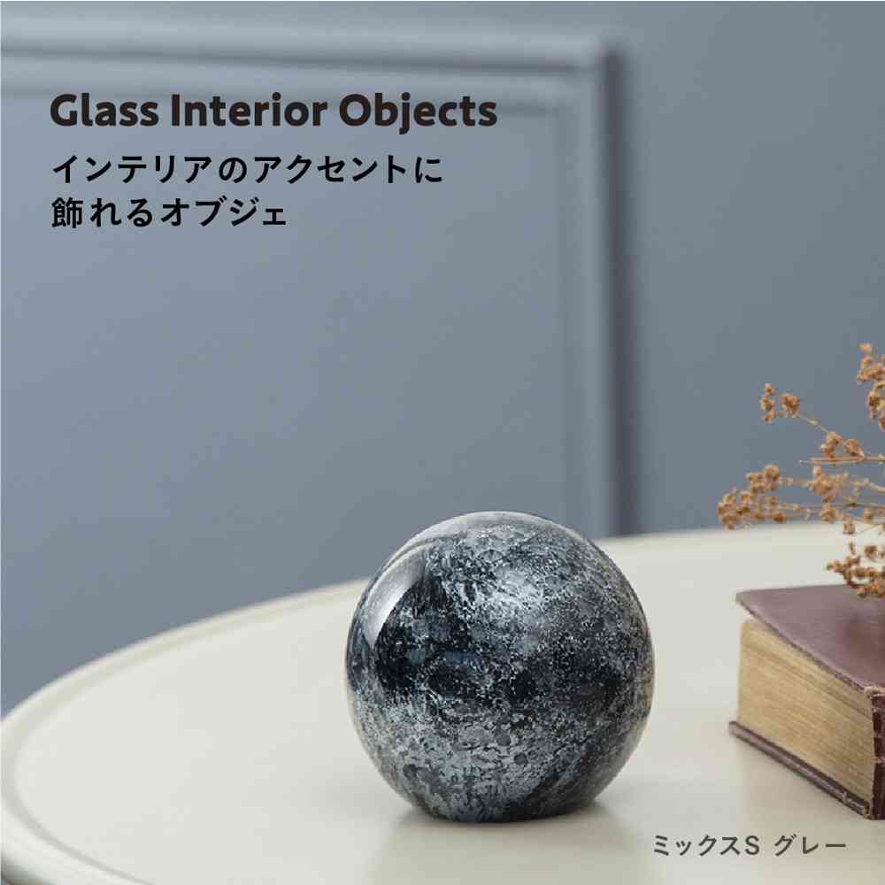 藤栄 ガラスインテリアオブジェ（Glass interior objects） ミックス S グレー - Image 2