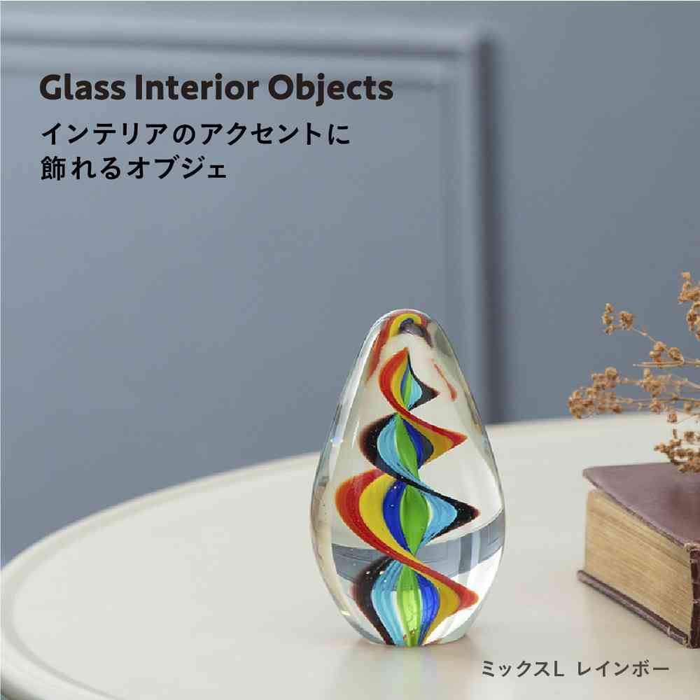 藤栄 ガラスインテリアオブジェ（Glass interior objects） ミックス L レインボー - Image 2
