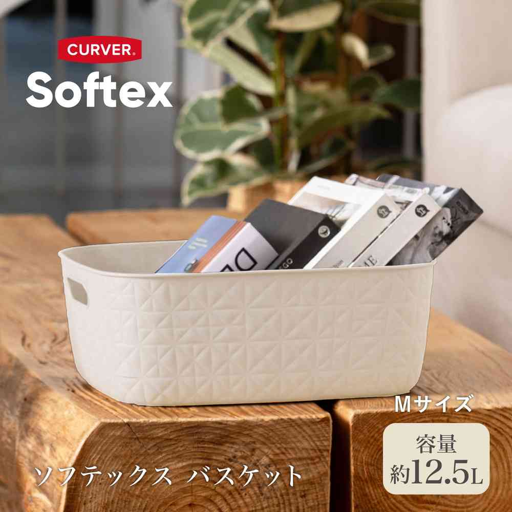 藤栄 Softex(ソフテックス) バスケット 12.5L チョークホワイト CV-113 - Image 3