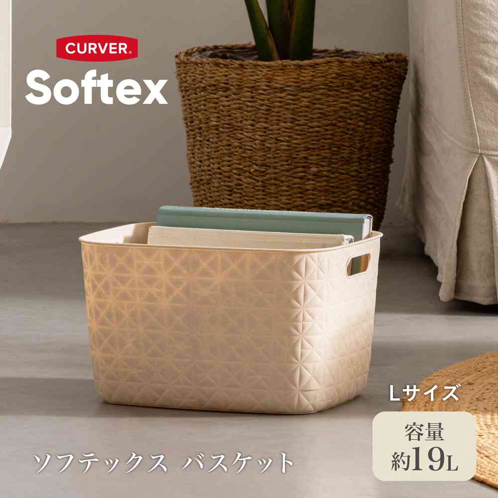 藤栄 Softex（ソフテックス） バスケット 19L チョークホワイト CV-116 - Image 3