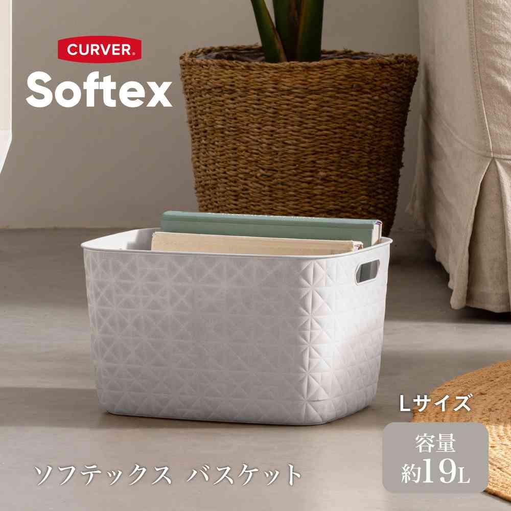 藤栄 Softex(ソフテックス) バスケット 19L グレーベージュ CV-117 - Image 3
