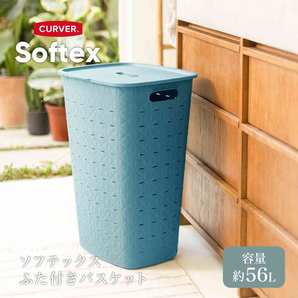藤栄 Softex（ソフテックス） ふた付きバスケット 56L ブルー CV-121 - Image 3