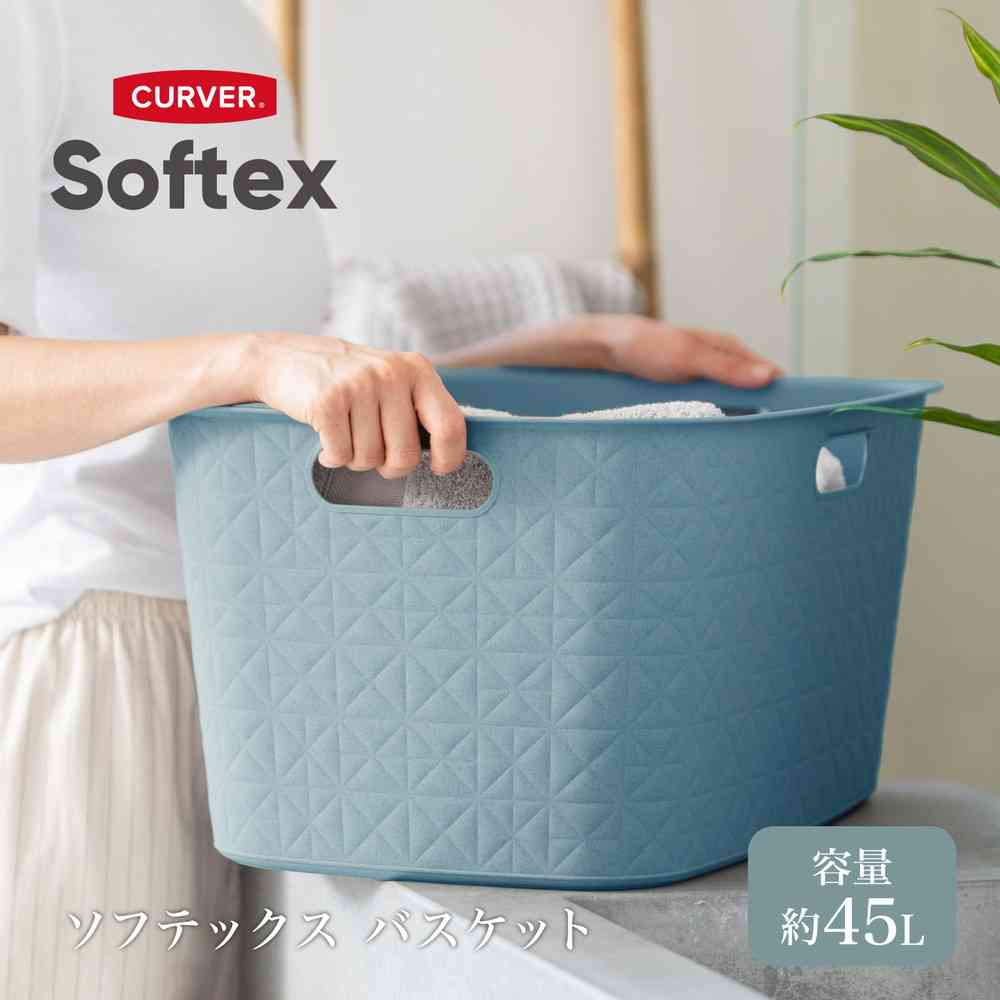 藤栄 Softex（ソフテックス） ランドリーバスケット 45L ブルー CV-124 - Image 3