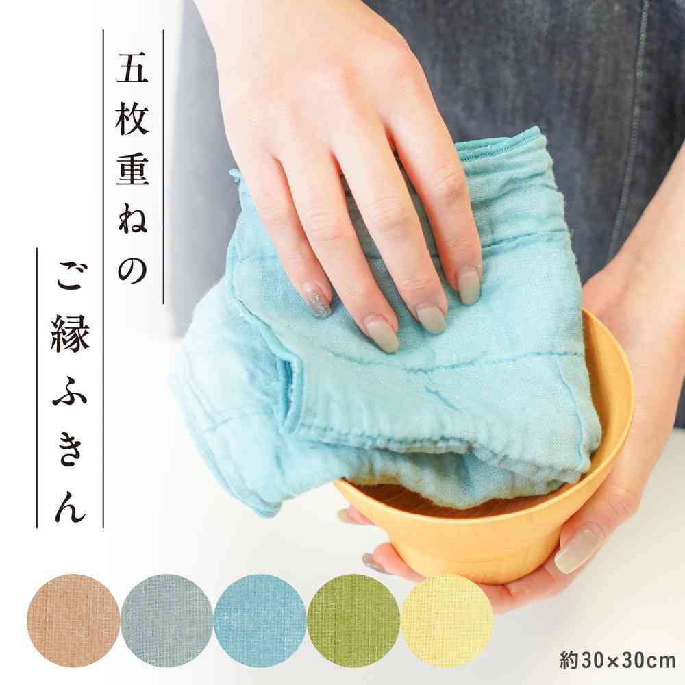 藤栄 5枚重ねのご縁ふきん 藍色 GF-003 - Image 3
