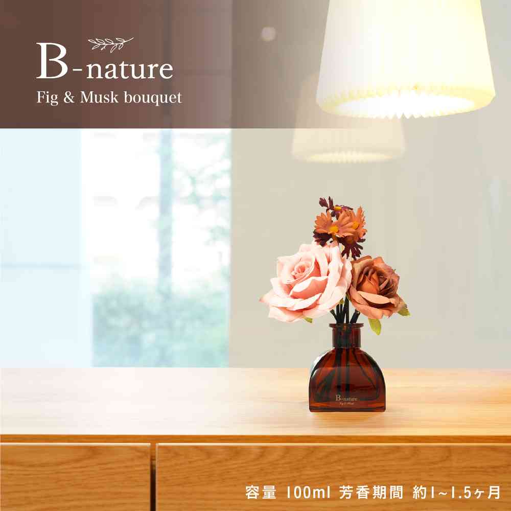 藤栄 B-nature フラワーブーケ リードディフューザー フィグ&ムスク ブーケ BN-025 100ml - Image 5