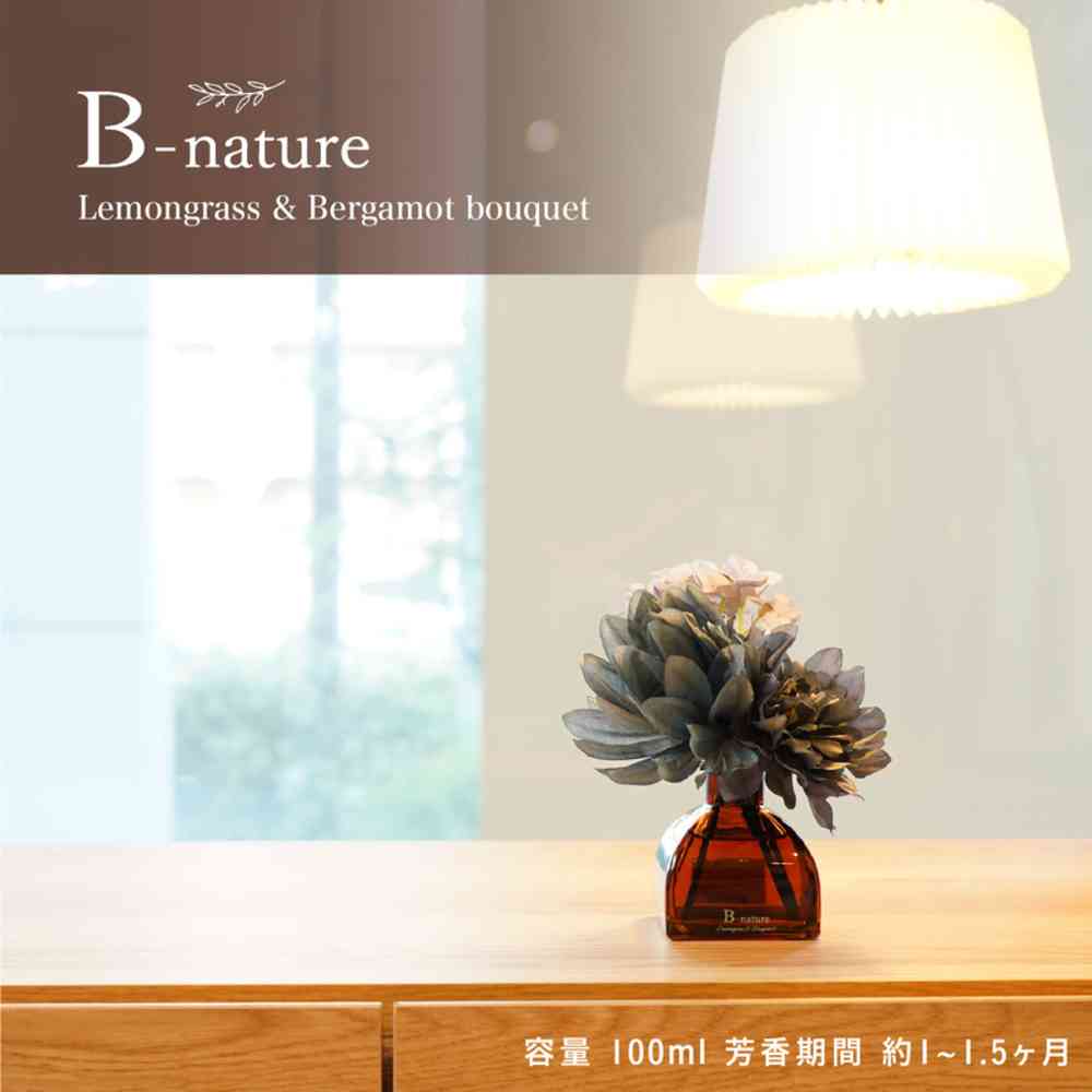 藤栄 B-nature  フラワーブーケ リードディフューザー レモングラス&ベルガモット ブーケ BN-029 100ml - Image 5