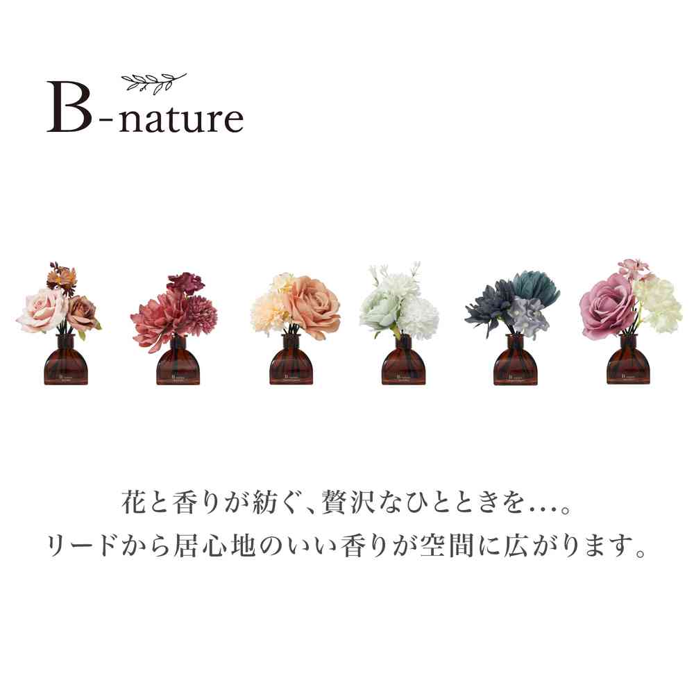 藤栄 B-nature  フラワーブーケ リードディフューザー ローズ&フローラル ブーケ BN-030 100ml - Image 4