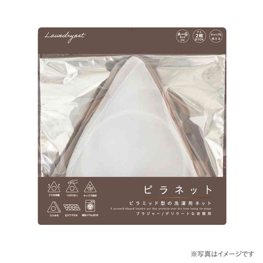 藤栄 ピラネット ピラミット型の洗濯用ネット ブラジャー／デリケートな衣類用  PN-001 - Image 9