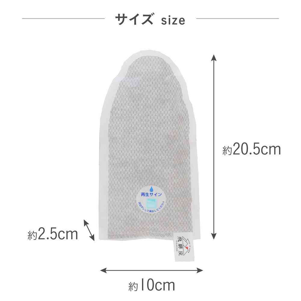 藤栄 飛騨炭 シューズ用 脱臭除湿シート 3足用 HD-001 - Image 6