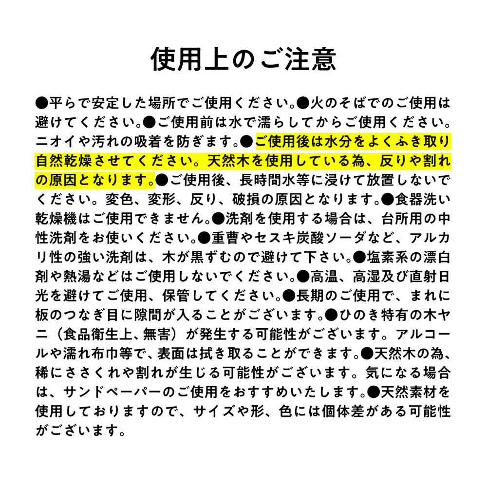 藤栄 HIDANOKI 立つまるいまな板 S HN-001 - Image 7
