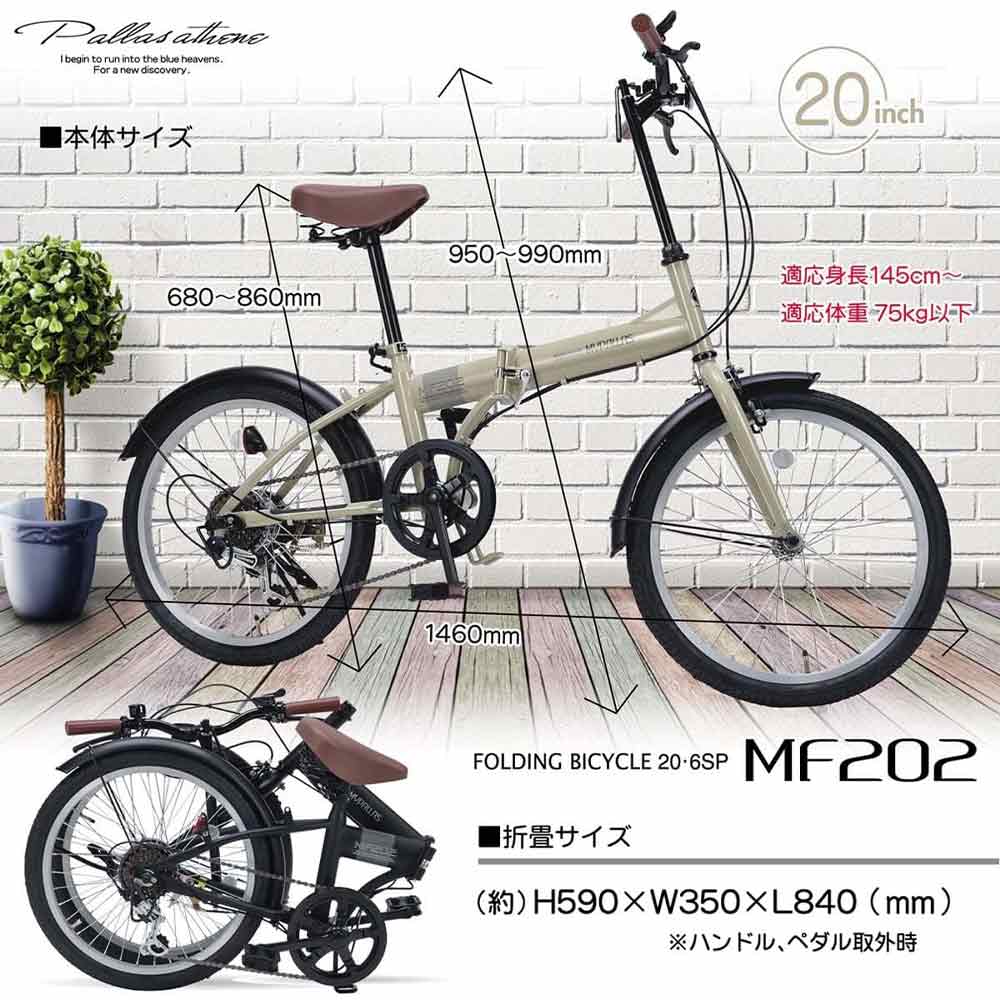 折りたたみ自転車 6段変速 MF202 【直送品】 返品・キャンセル・他商品と同時購入は不可 - Image 9