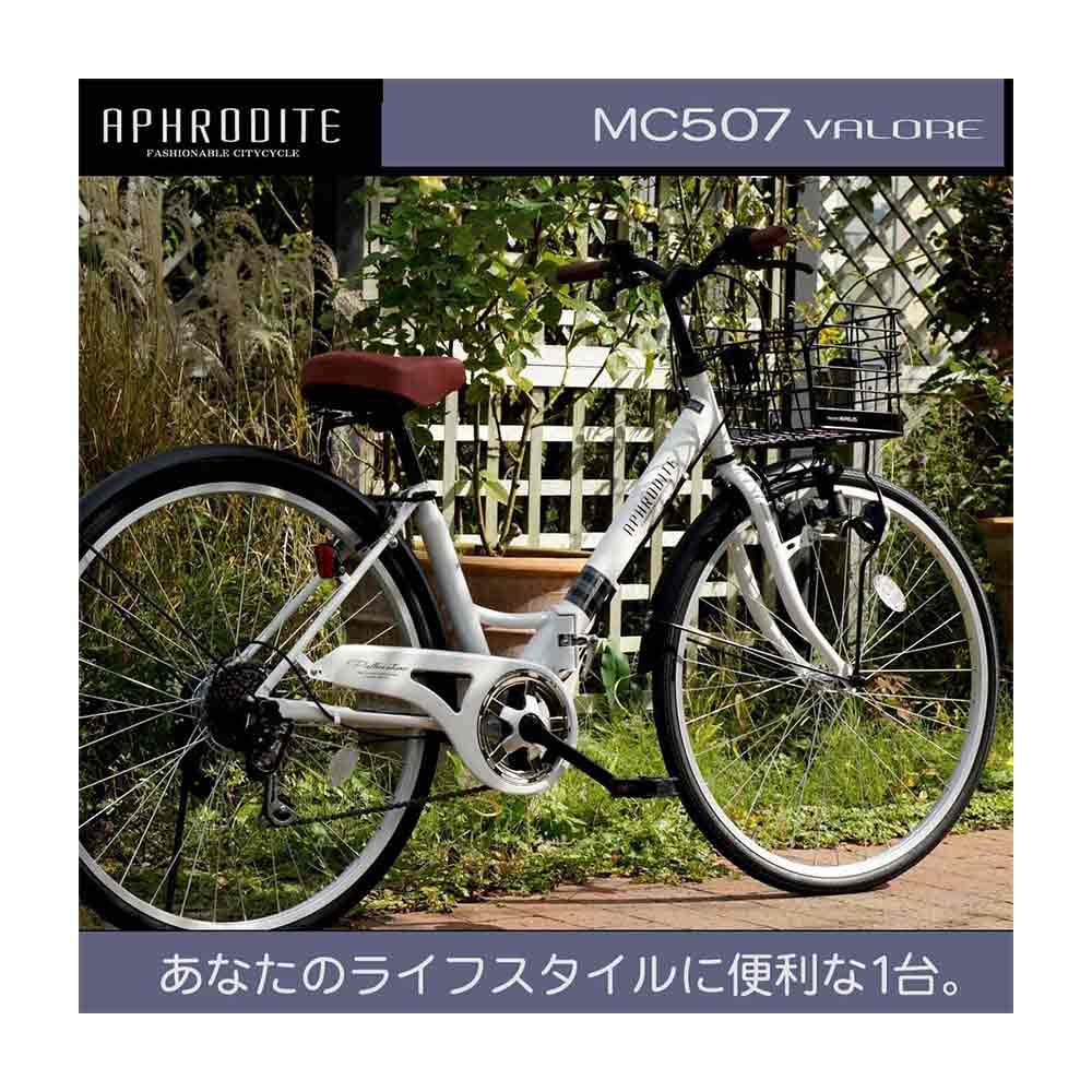 折りたたみシティサイクル 6段変速 肉厚チューブ MC507 【直送品】 返品・キャンセル・他商品と同時購入は不可 - Image 8