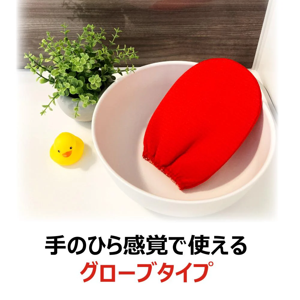 キクロンファインあかすりグローブ 1枚 - Image 2