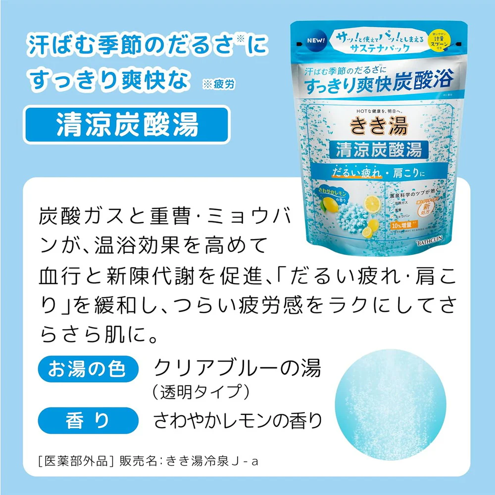 【医薬部外品】きき湯 清涼炭酸湯 さわやかレモンの香り 360g - Image 4
