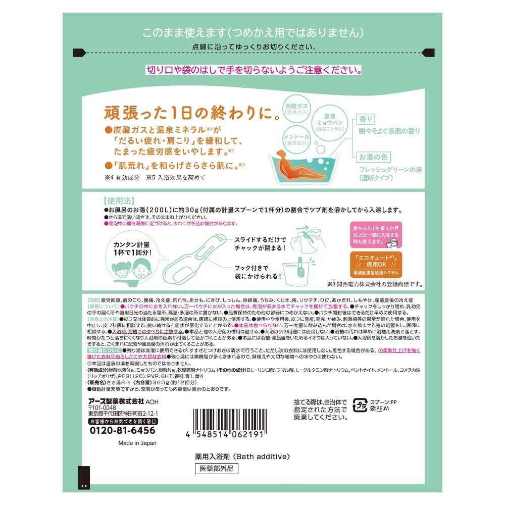 【医薬部外品】アース製薬 きき湯 清涼炭酸湯 樹々そよぐ涼風の香り 360g - Image 2