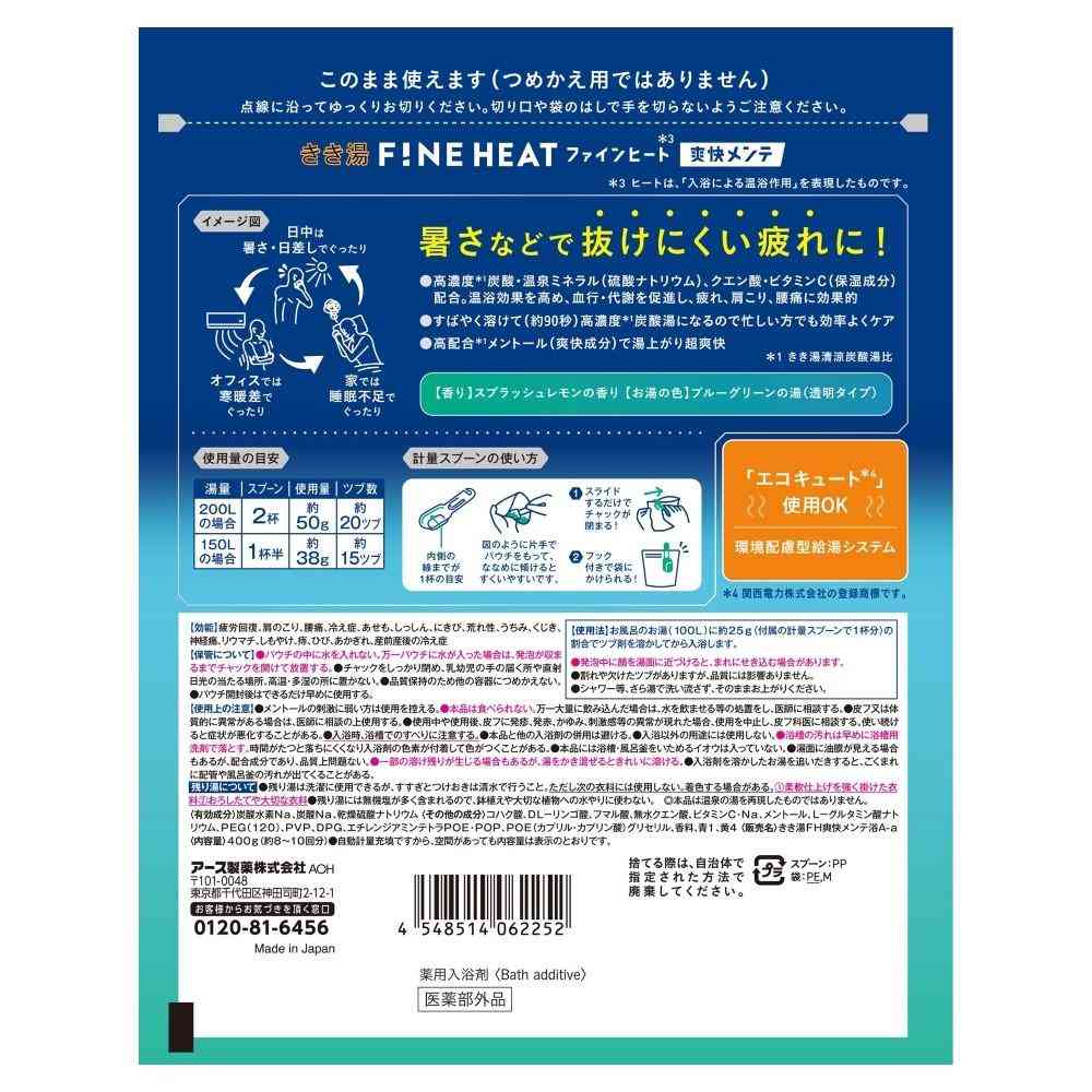【医薬部外品】アース製薬 きき湯 ファインヒート 爽快メンテ 400g - Image 2