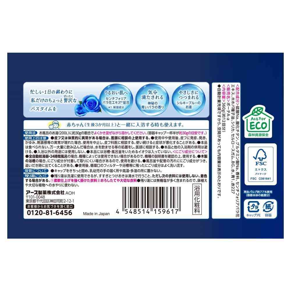 アース製薬 バスクリン ボーテ 青いバラの香り 360g（約12回分） - Image 2