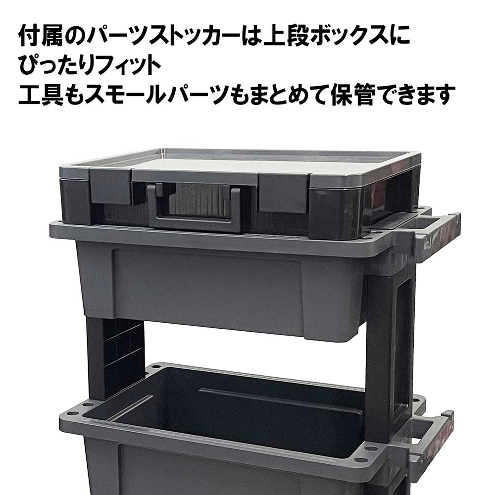 ツールワゴンボックス&PS STW-B490PS 【直送品】 返品・キャンセル・他商品と同時購入は不可 - Image 5