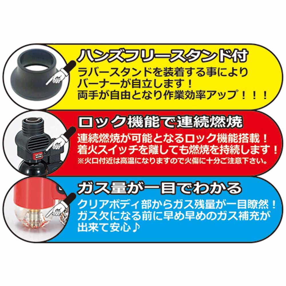 ポケットバーナー1 PB-01 クリアブラック 【直送品】 返品・キャンセル・他商品と同時購入は不可 - Image 7