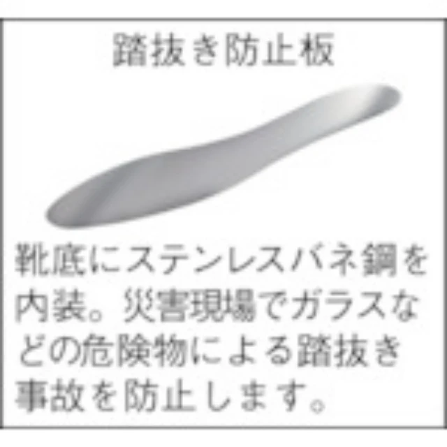 踏抜き防止板・樹脂先芯入りスニ―カ―SL―603P―5ブラック26.5cm 【直送品】 返品・キャンセル・他商品と同時購入は不可 - Image 3