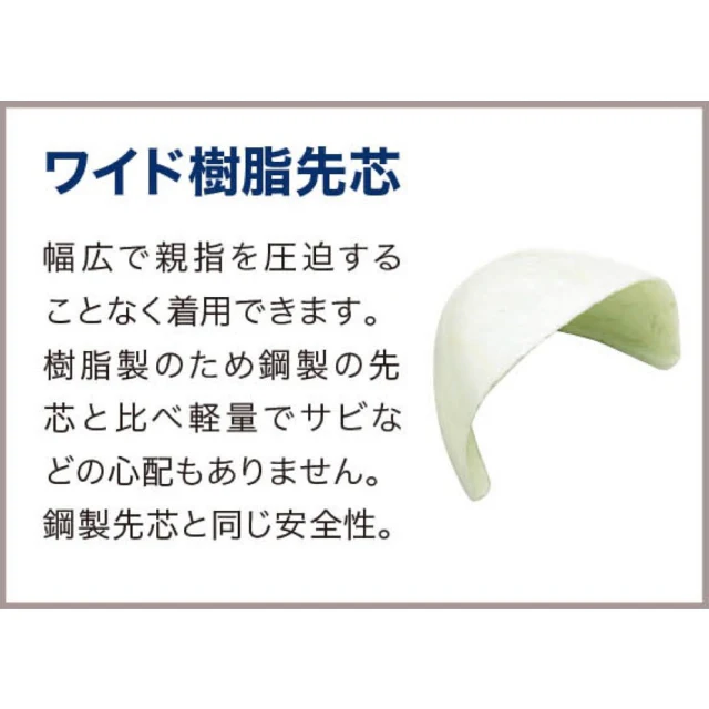 ミドリ安全 ワイド樹脂先芯耐滑安全靴 CJ010 26.0cm 【直送品】 返品・キャンセル・他商品と同時購入は不可 - Image 4