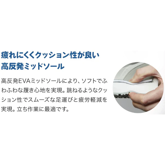 先芯入り超耐滑作業靴ハイグリップザフォ―スNHF―600ブル―27.0cm 【直送品】 返品・キャンセル・他商品と同時購入は不可 - Image 4