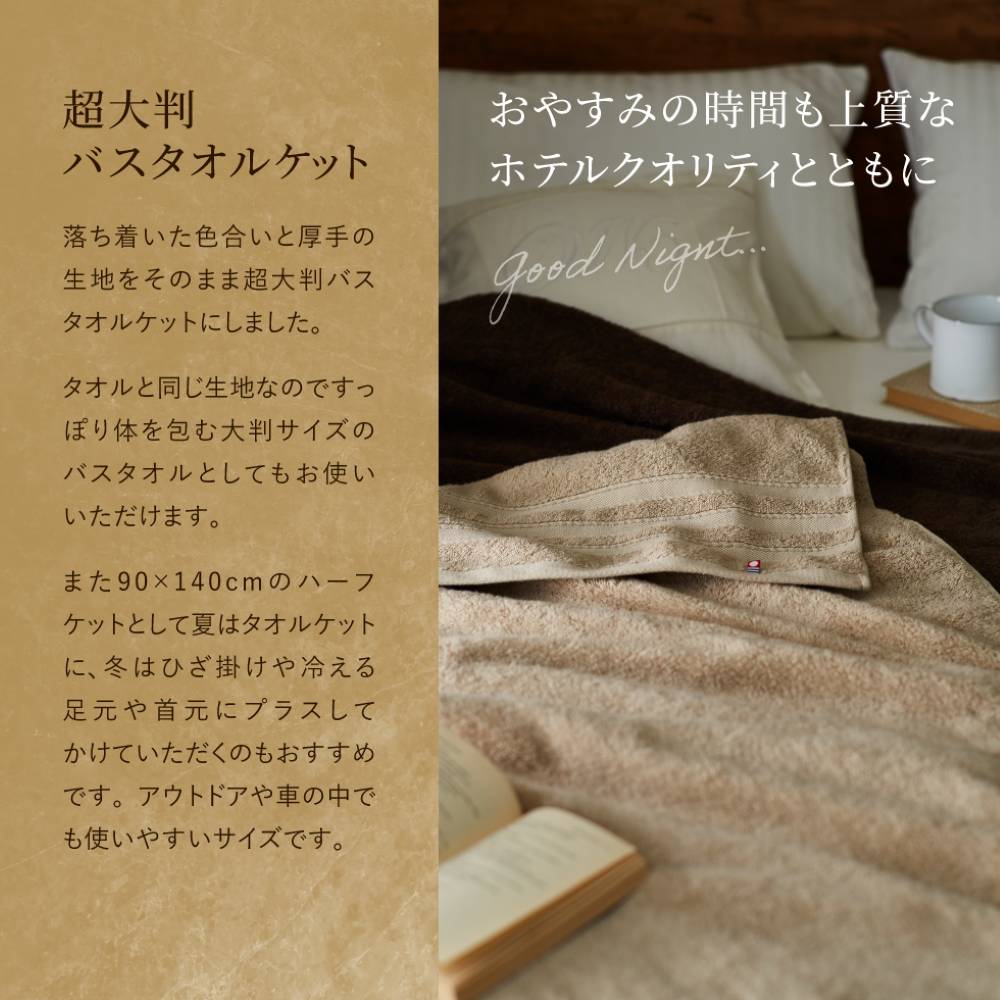 KRZ7023T サステナブル 超大判バスタオルケット 2P 65403 【直送品】 返品・キャンセル・他商品と同時購入は不可 - Image 5